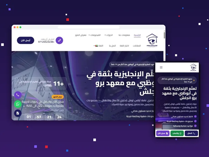 Redesigned Pro English UAE website on desktop and mobile with the Abu Dhabi English courses hero