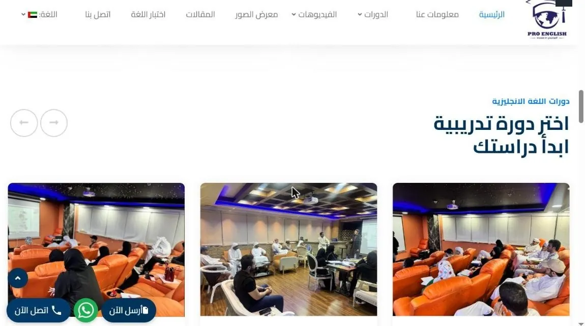 Before: Course cards — Pro English UAE