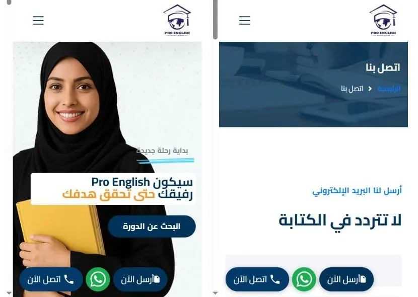 Before: Mobile experience — Pro English UAE
