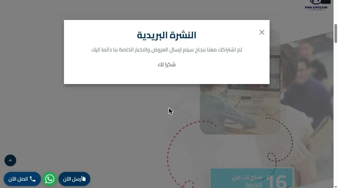 A newsletter pop-up covered the content while visitors scrolled.