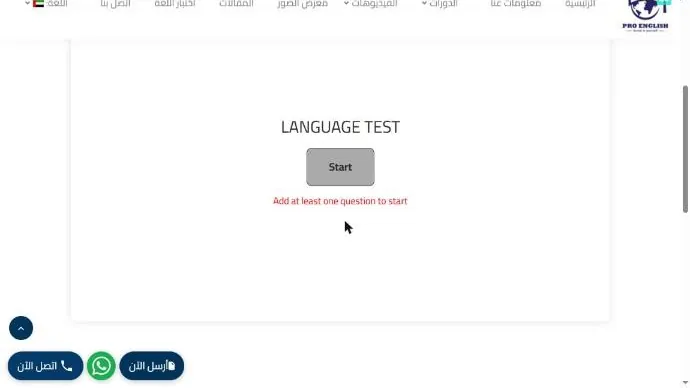 The placement-test page showed an unfinished test that could not start.