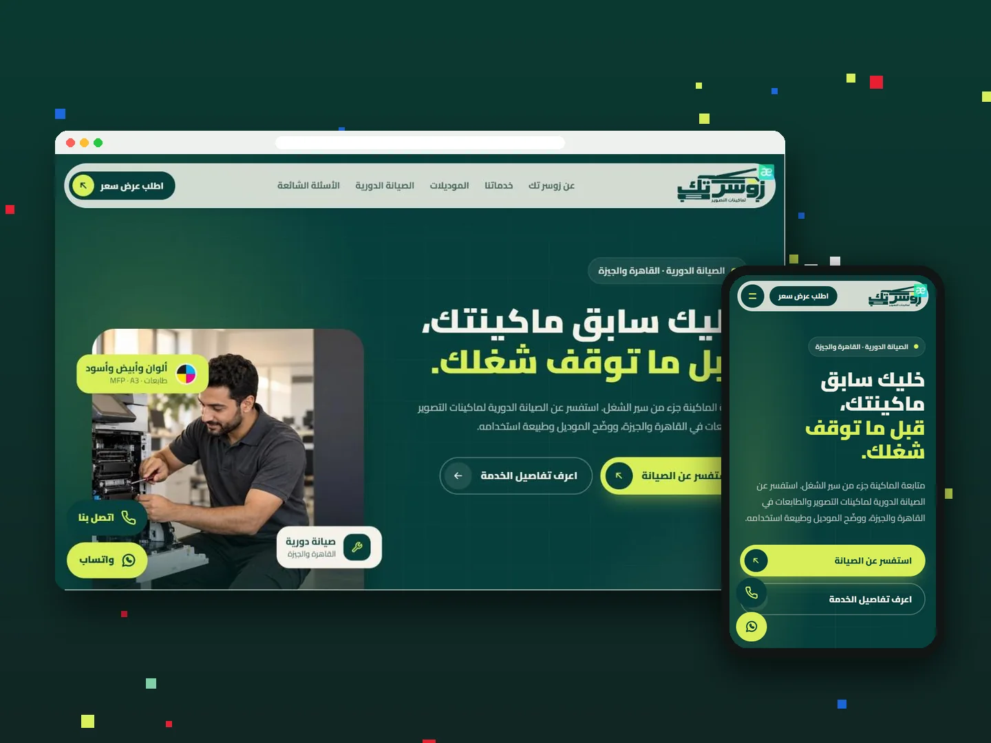 Zoser Tech — supporting case-study visual
