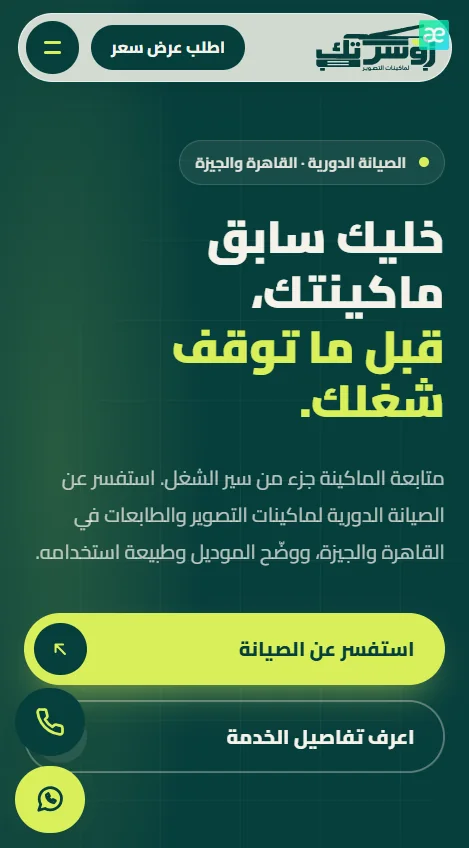 Zoser Tech — Mobile hero with sticky call and WhatsApp