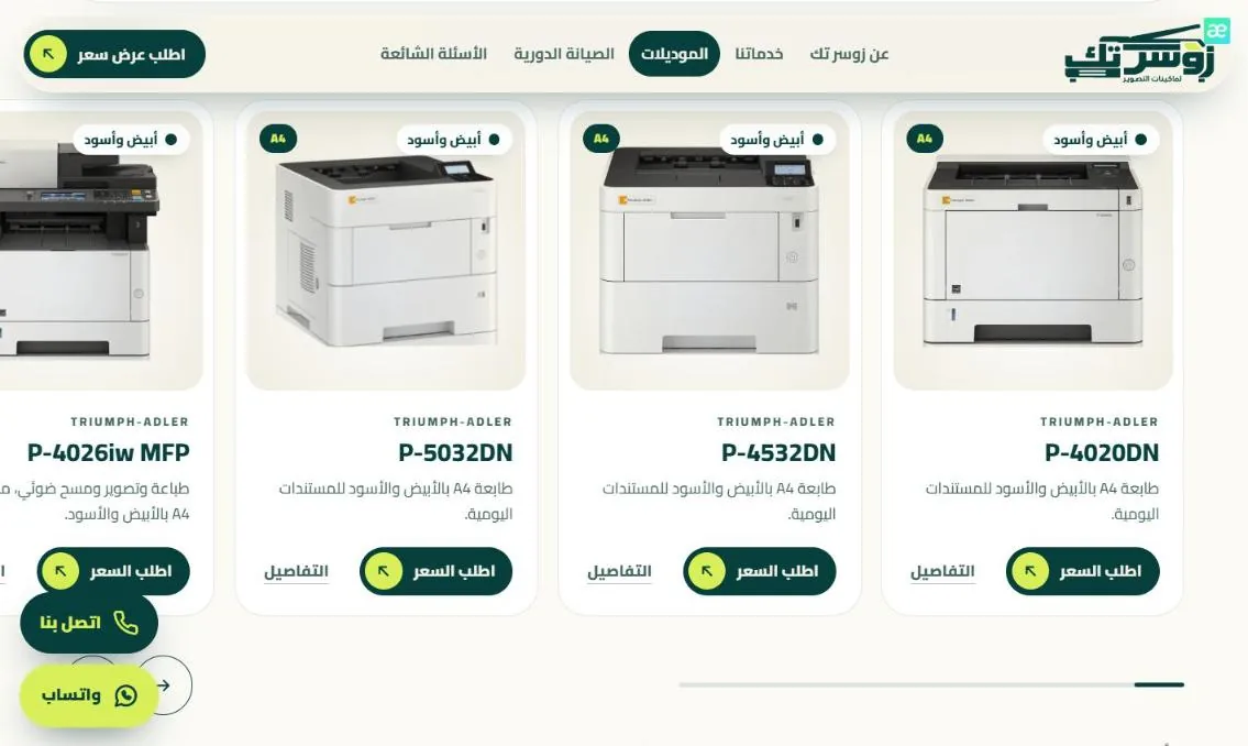 Zoser Tech — Every model card asks for a price