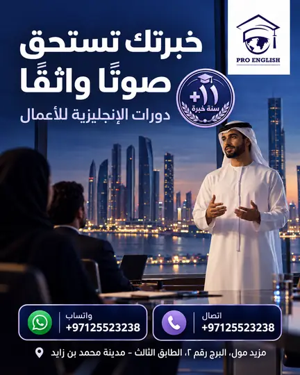 Social design for Pro English — Business English courses