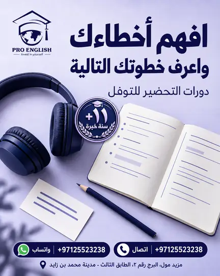 Social design for Pro English — TOEFL preparation courses