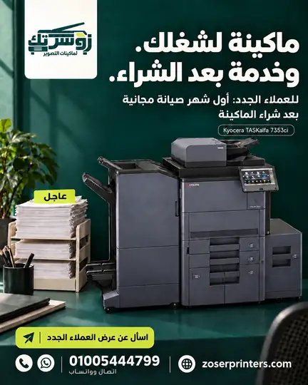 Social design for Zoser Tech — New-customer offer: first maintenance month free