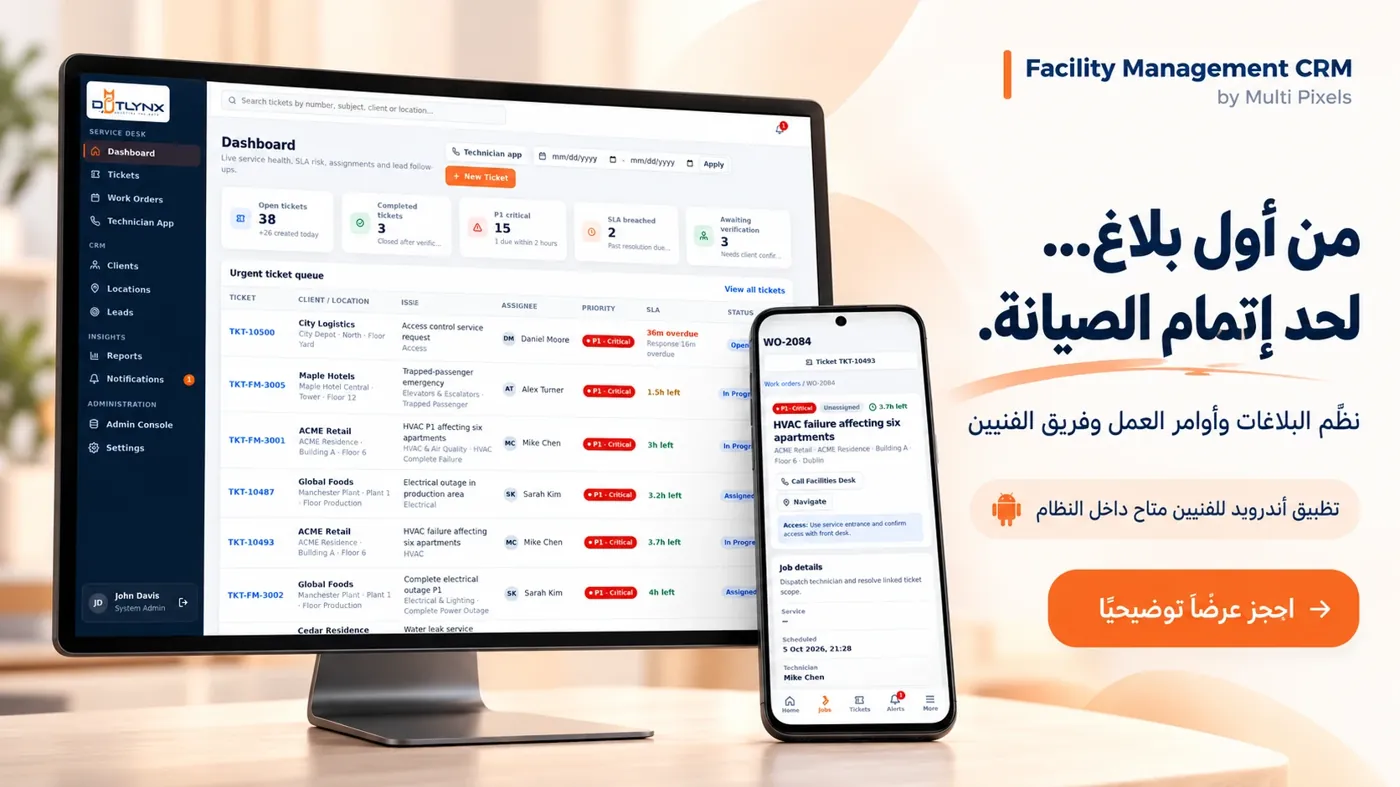 لوحة Facility Management CRM وتطبيق الفني على الموبايل