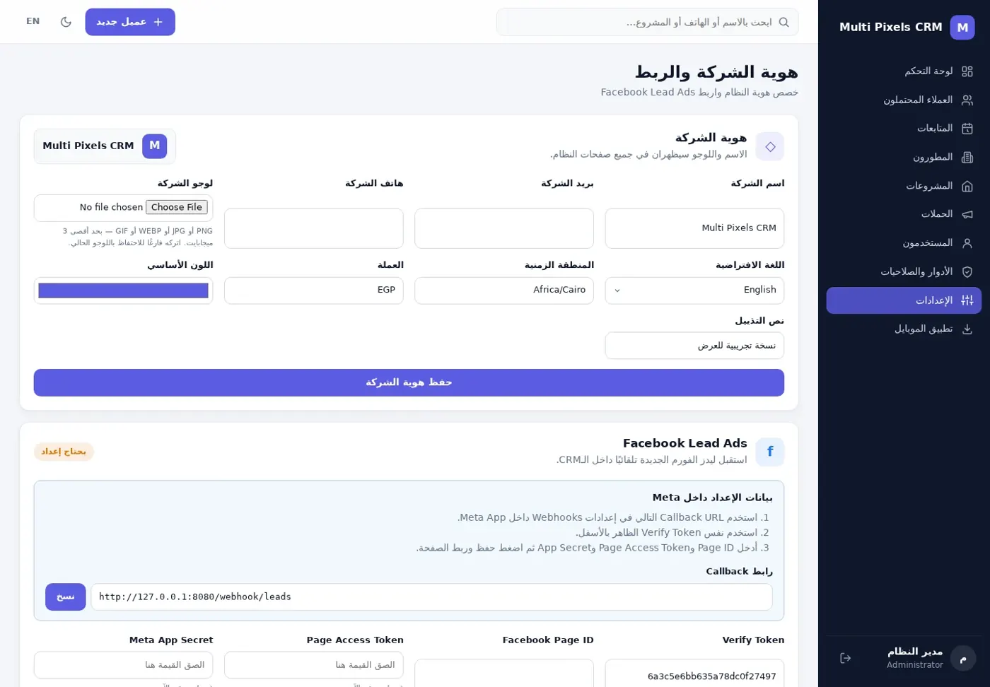 Real Estate CRM — Branding & Facebook connection
